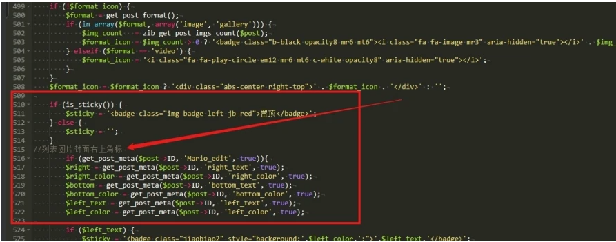图片[2] - 子比主题美化/ 文章角标/封面图底部美化代码教程 - 淘金派资源网