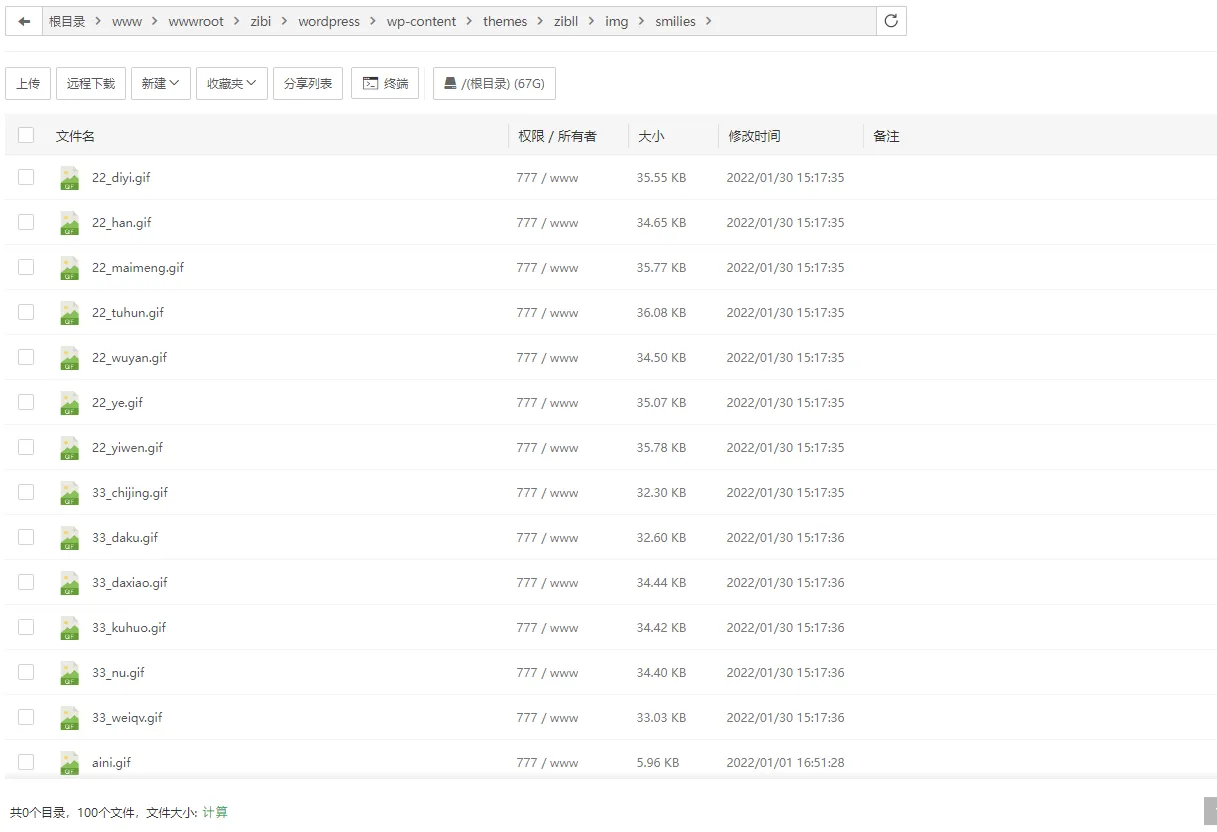 图片[5] - 子比主题美化 – 添加自定义表情包 - 淘金派资源网