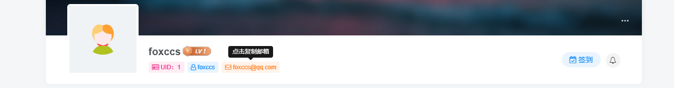 图片[1] - 子比主题美化 – 用户中心添加UID/用户名/邮箱按钮 - 淘金派资源网