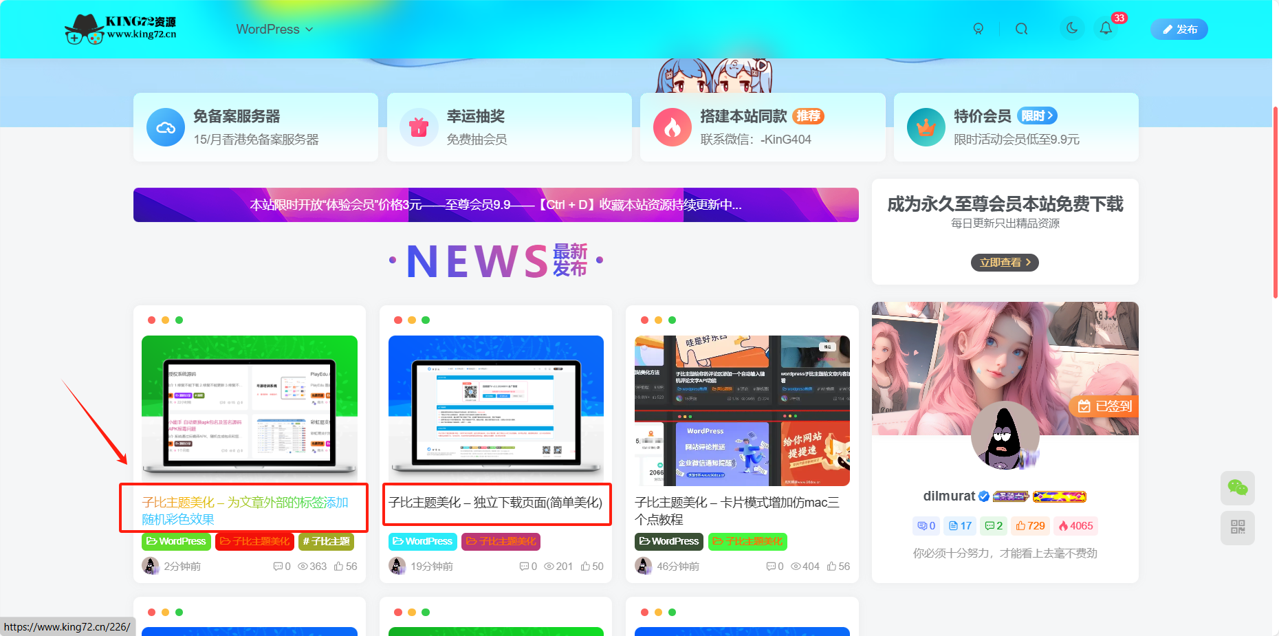 图片[1] - 子比主题美化 – 文章标题文字添加彩色渐变效果 - 淘金派资源网