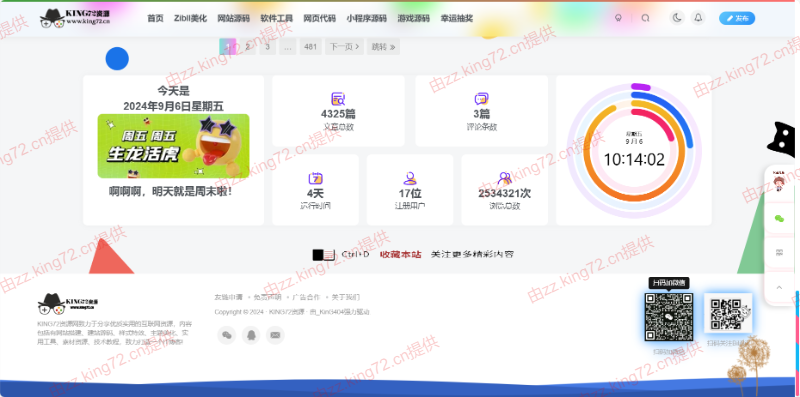 图片[2] - KING72整站源码1.0版本（持续更新） - 淘金派资源网