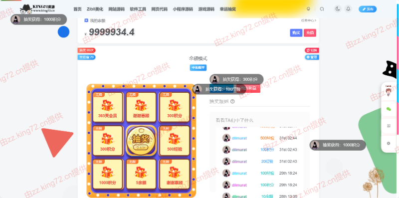 图片[4] - KING72整站源码1.0版本（持续更新） - 淘金派资源网