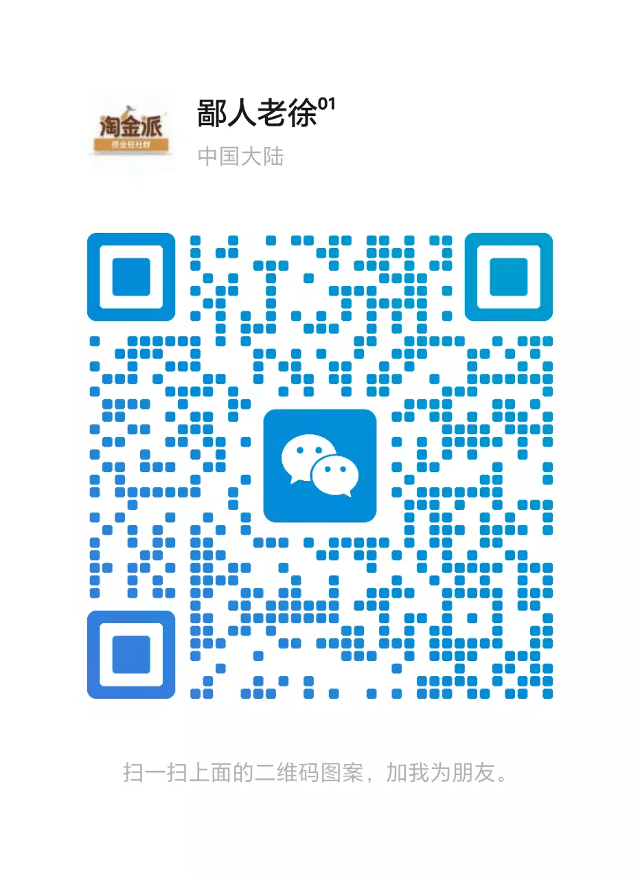 扫一扫加微信 - 淘金派资源网