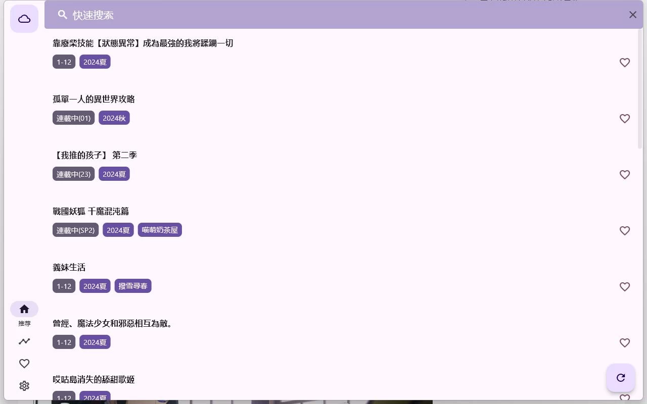 oneAnime v1.3.5绿色版 享受无广告的动漫观看体验 - 淘金派资源网