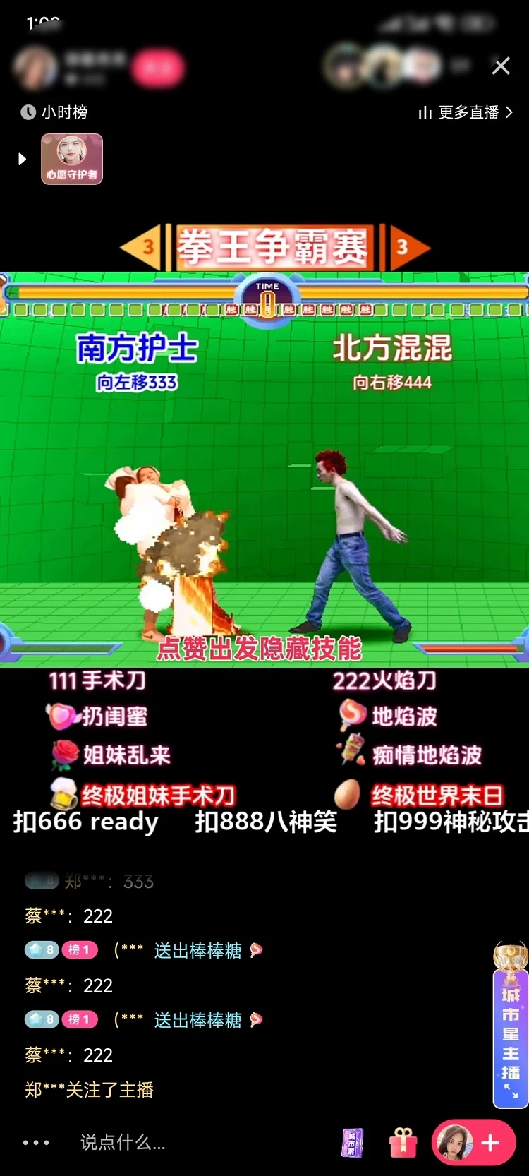 图片[2] - 揭秘抖音快手拳王对战无人直播，小白轻松操作，日入500+ - 淘金派资源网