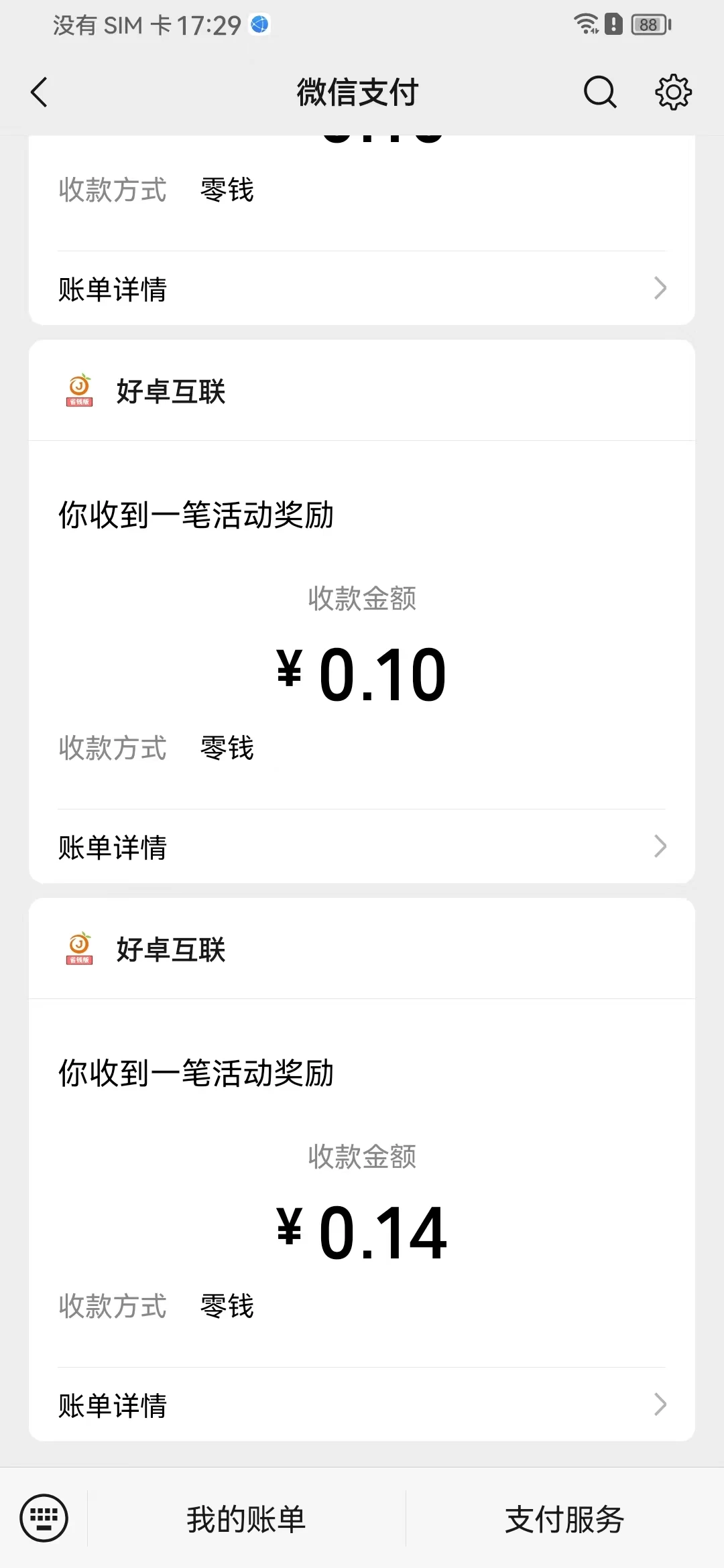 图片[2] - 懒人零撸项目，单机一天60+适合批量操作，0门槛人人可做 - 淘金派资源网