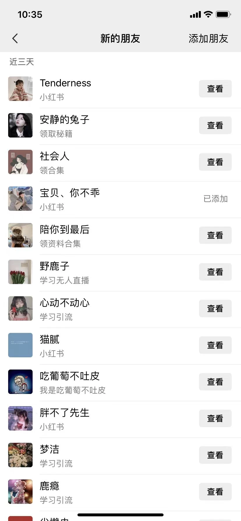 图片[2] - 小红书绝密引流术3.0升级玩法，破封禁，轻松日引100+精准流量 - 淘金派资源网