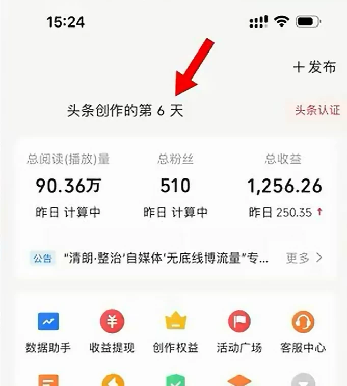 图片[2] - 今日头条，利用AI变现，5分钟一条，日入2000+ - 淘金派资源网