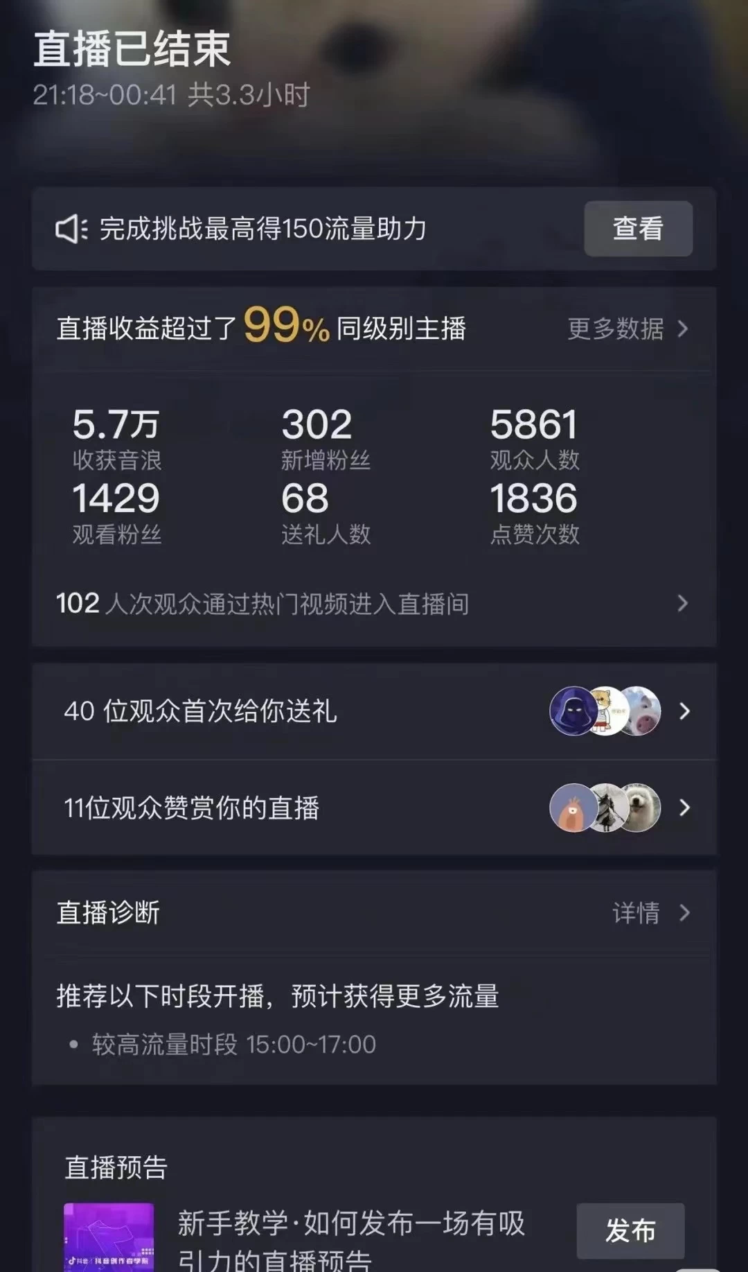 图片[2] - 抖音弹幕另类玩法，利于粉丝好奇心打赏轻松日入1000＋ 礼物收到手软，操作简单易上手，当天操作当天见收益 - 淘金派资源网