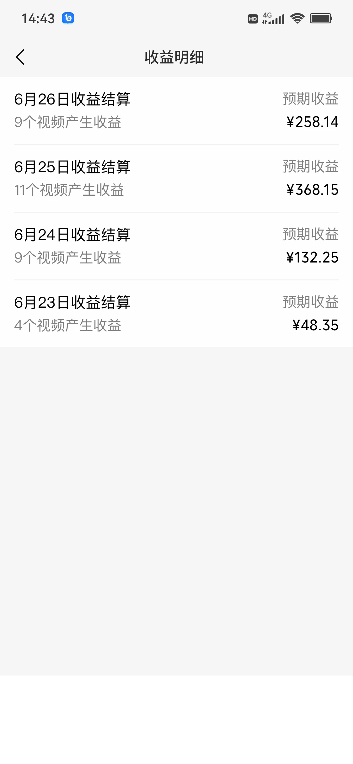 图片[2] - 视频号分成计划，日入300+，明星赛道，不用写视频文案 - 淘金派资源网