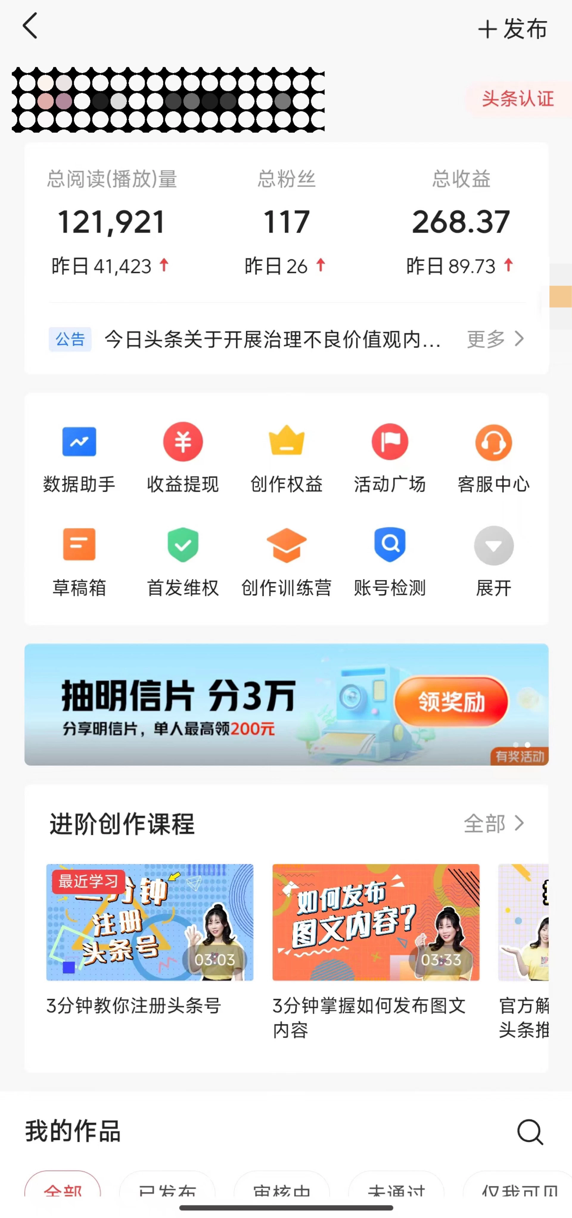 图片[2] - 最新利用Coze洗稿，撸头条收益，隔天见收益 - 淘金派资源网