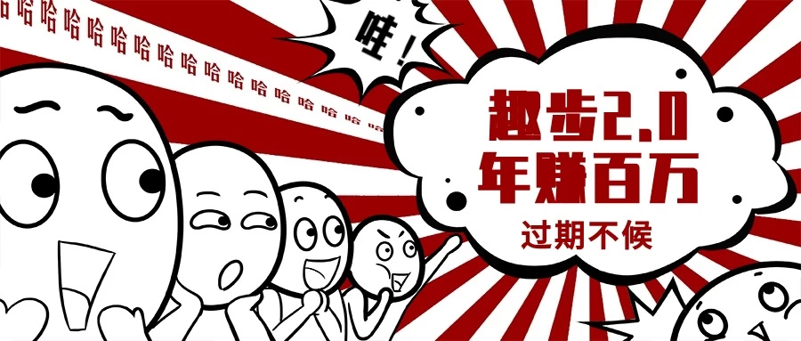 0门槛懒人手机天花板项目,每天2分钟,一年保底10000+,多种方式可扩大收益(抢首码) - 淘金派资源网