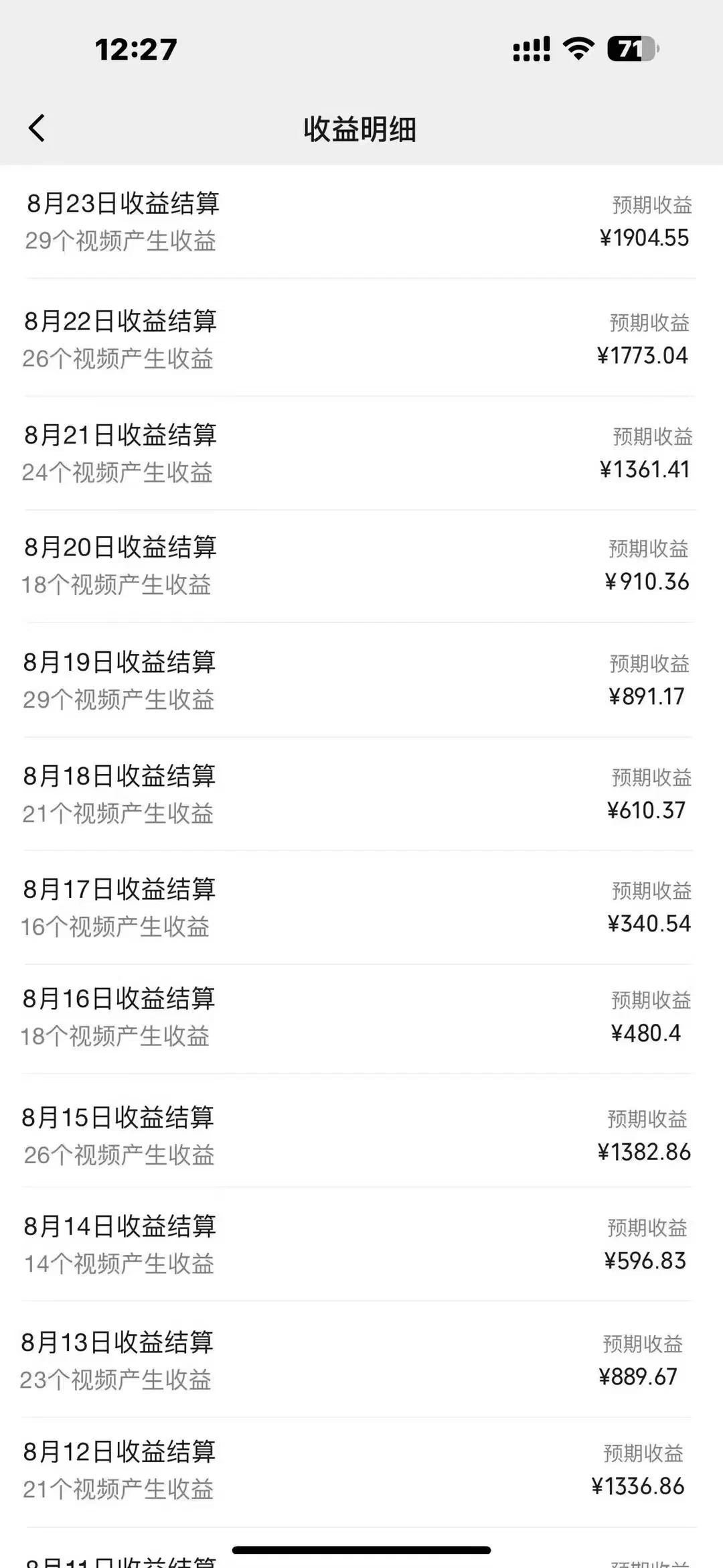 图片[2] - 每天五分钟，利用Ai工具快速制作爆粉视频，单日变现1000+ - 淘金派资源网