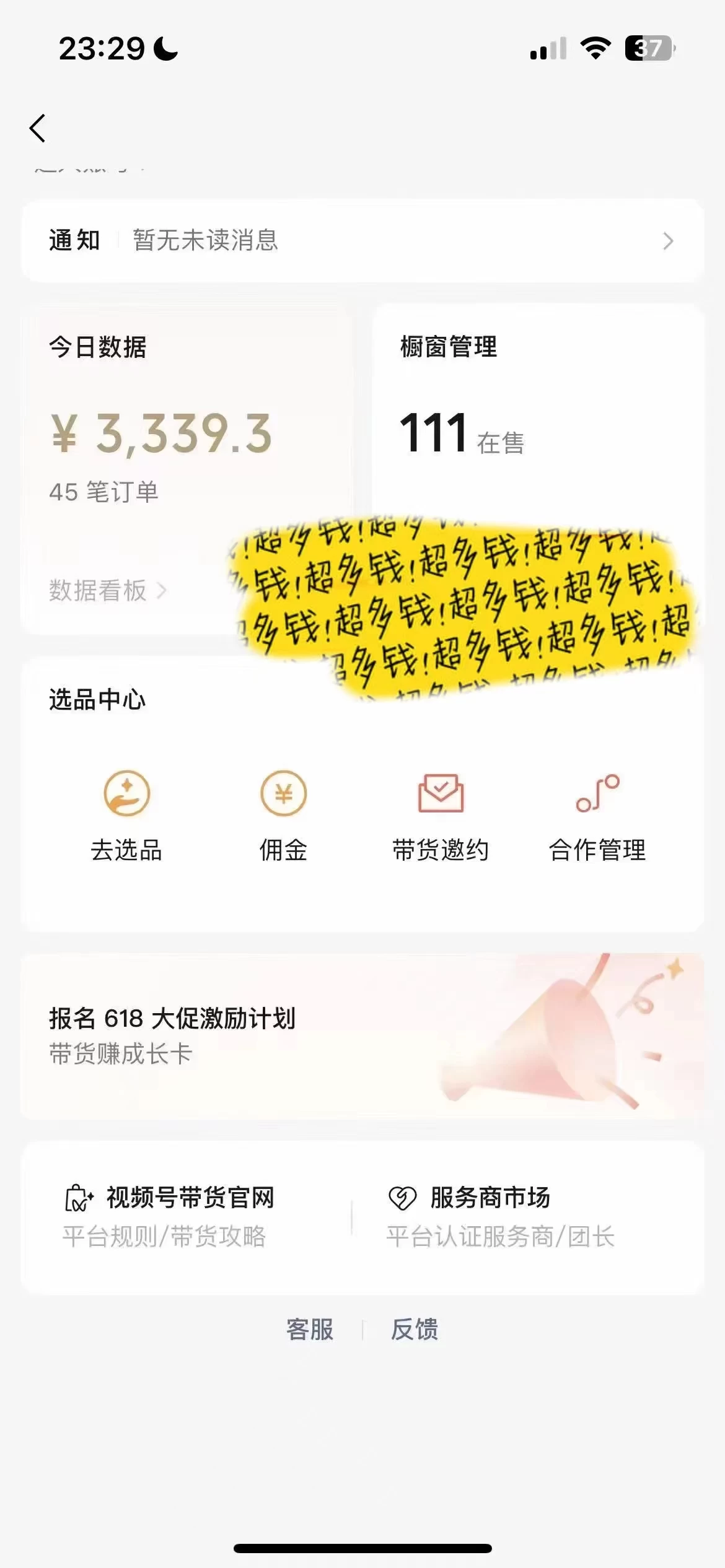 图片[2] - 视频号最火赛道，Ai带货条条爆款，每日收入500+ - 淘金派资源网