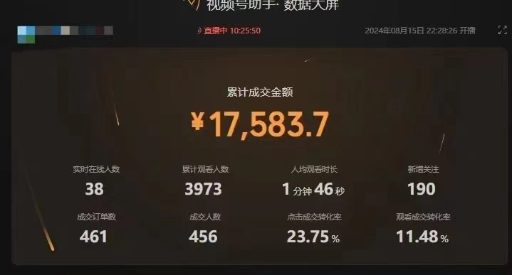 图片[3] - 最新视频号技术流带货，只需无脑读话术直播，小白单场直播纯收益也能轻松达到3000+ - 淘金派资源网