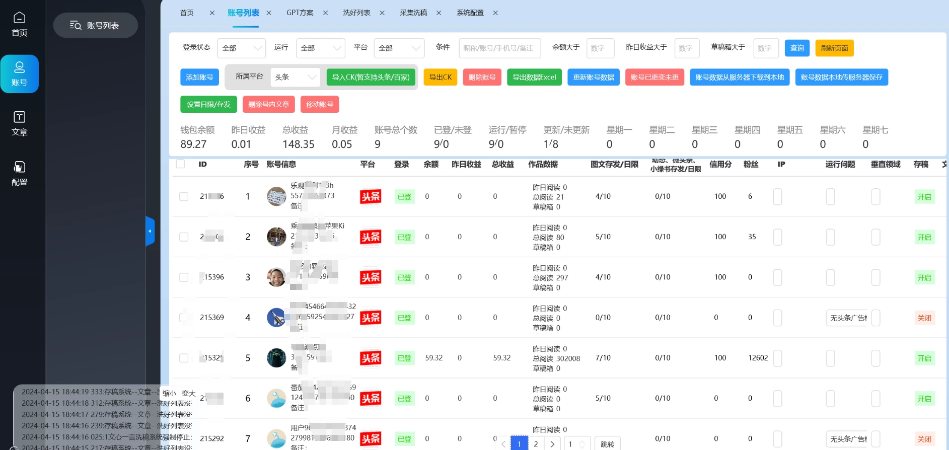 图片[2] - 自媒体全平台利用软件生成文案，一键分发多个平台，日入1000+（工作室可批量操作） - 淘金派资源网