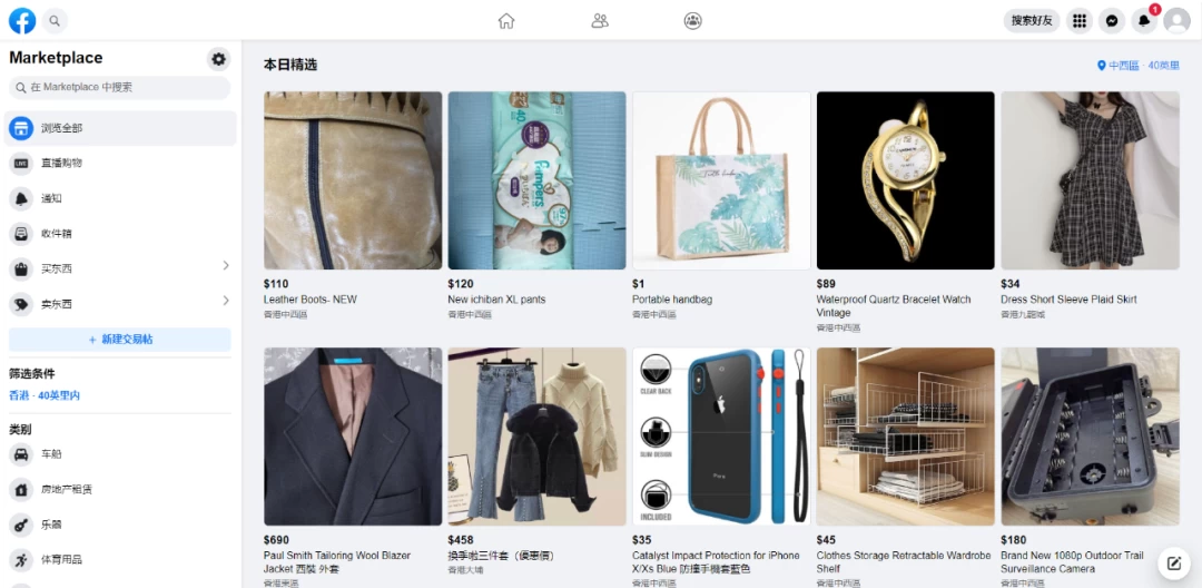 图片[2] - 2024年Facebook私域跨境电商，手把手教你日入10单，小白都可操作 - 淘金派资源网