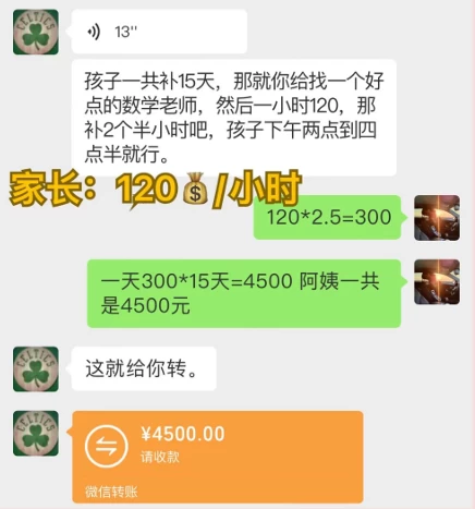 图片[4] - 私域变现天花板，网课家教中介，只做渠道和流量，让大学生给你打工、0成本实现月入五位数 - 淘金派资源网