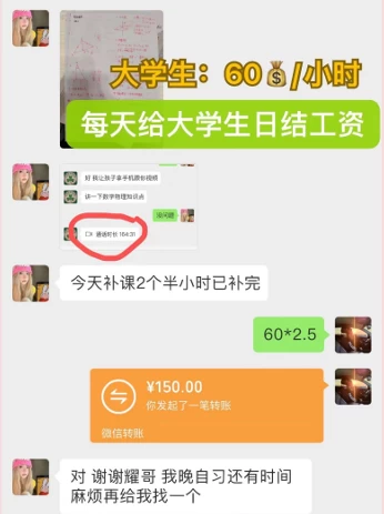 图片[2] - 私域变现天花板，网课家教中介，只做渠道和流量，让大学生给你打工、0成本实现月入五位数 - 淘金派资源网