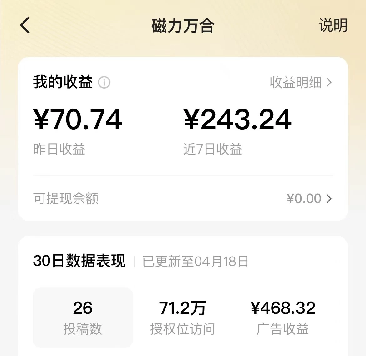 图片[2] - 2024年快手磁力万合，广告分成计划无脑自撸玩法，简单收益多 - 淘金派资源网