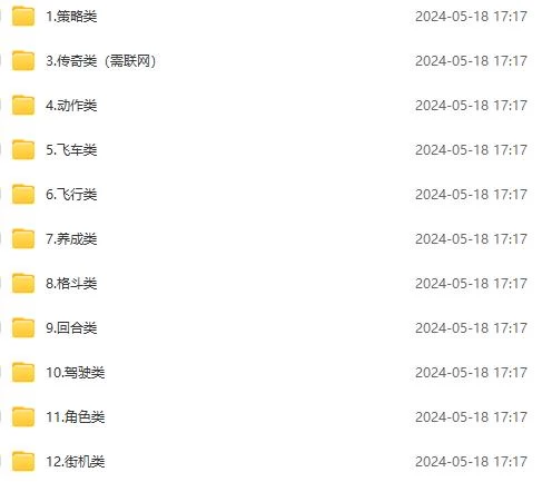 图片[2] - 微信卖破解游戏项目，轻松月入1万+，0成本资源已全部打包 - 淘金派资源网