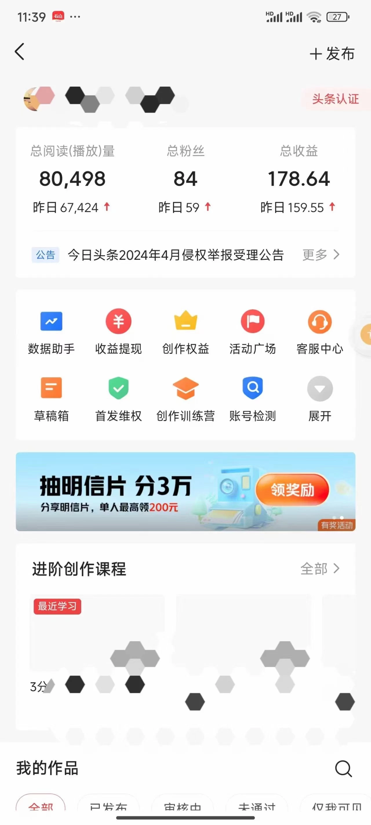 图片[3] - 今日头条4.0玩法，AI搬运文章 五分钟一篇，实操轻松日产300+，可多号操作，小白轻松上手 - 淘金派资源网