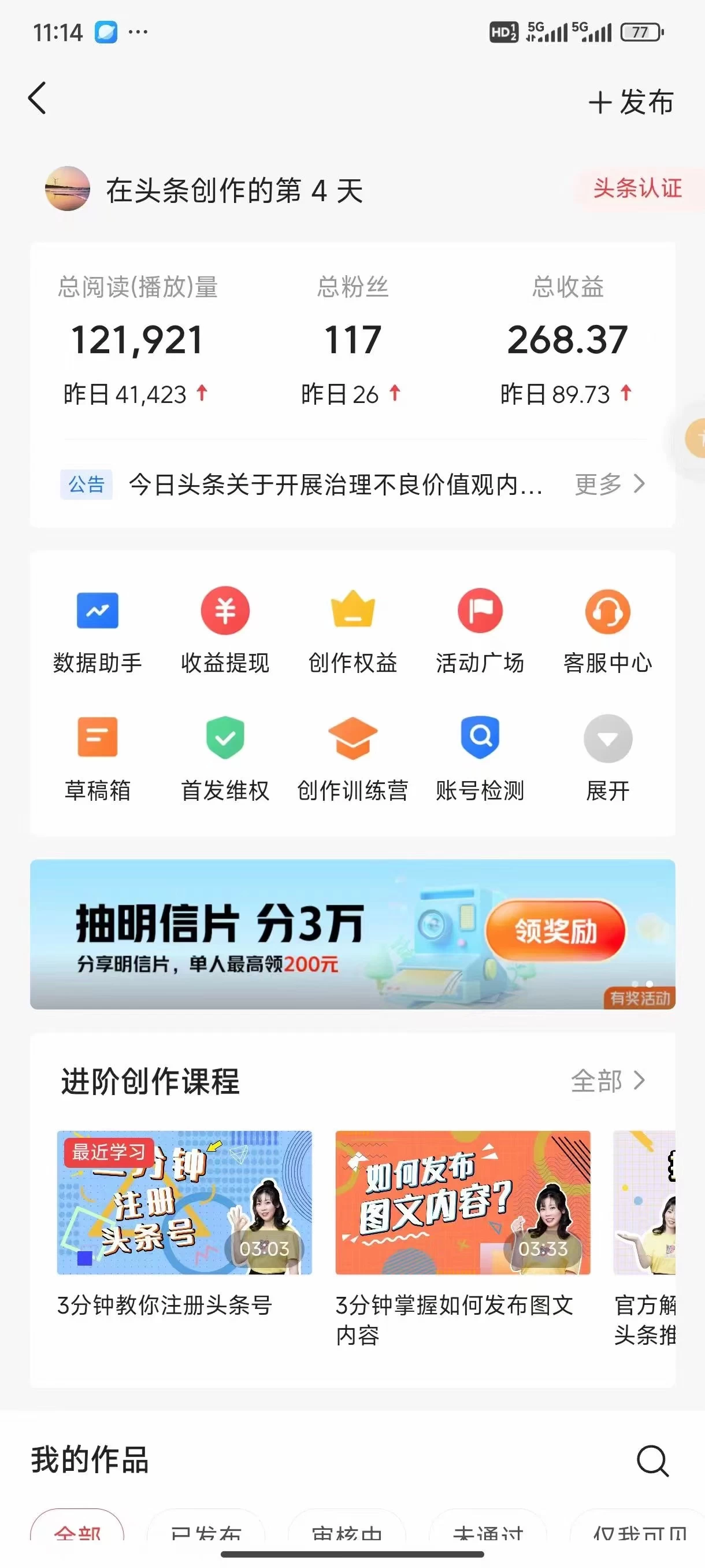 图片[2] - 今日头条4.0玩法，AI搬运文章 五分钟一篇，实操轻松日产300+，可多号操作，小白轻松上手 - 淘金派资源网