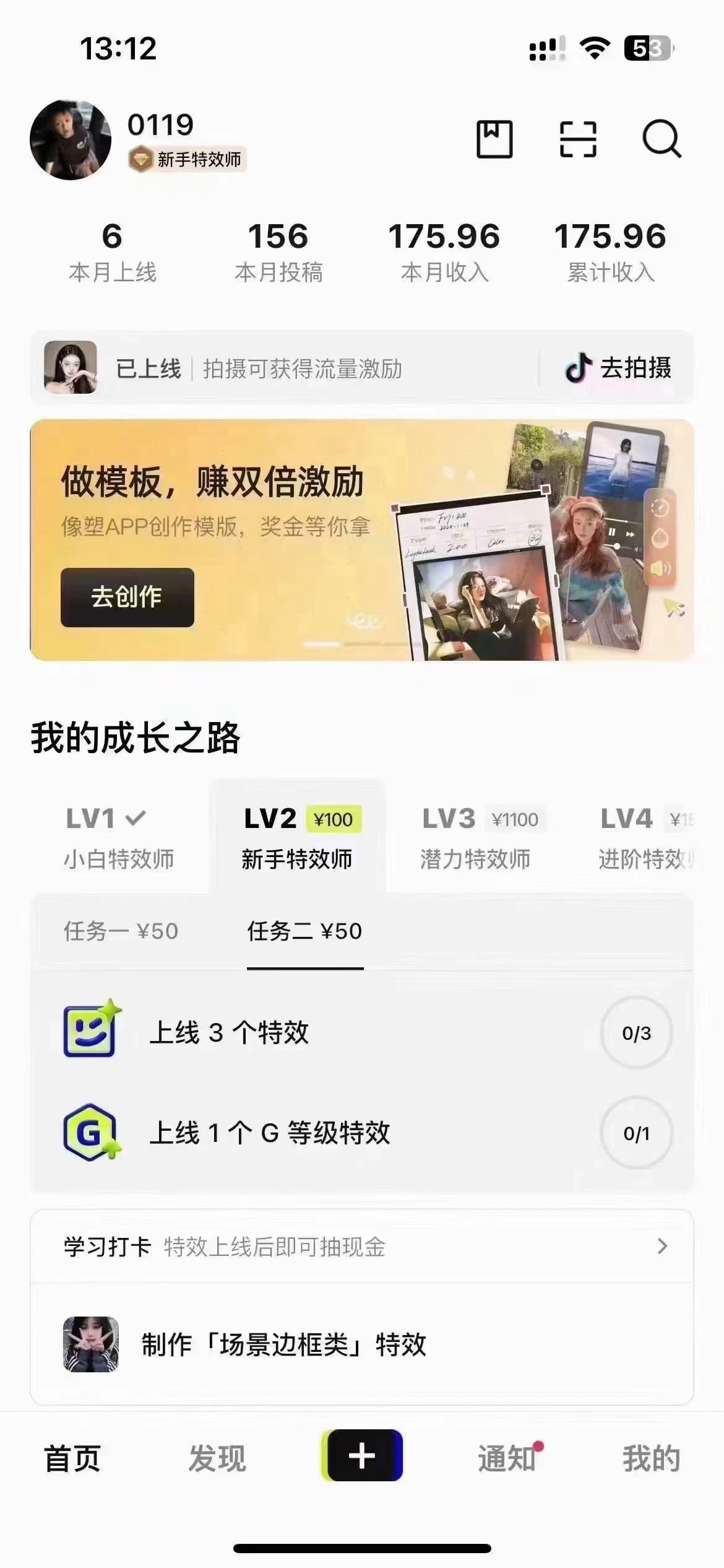 图片[2] - 像塑抖音制作特效玩法，收益2000+，小白也可以轻松操作 - 淘金派资源网