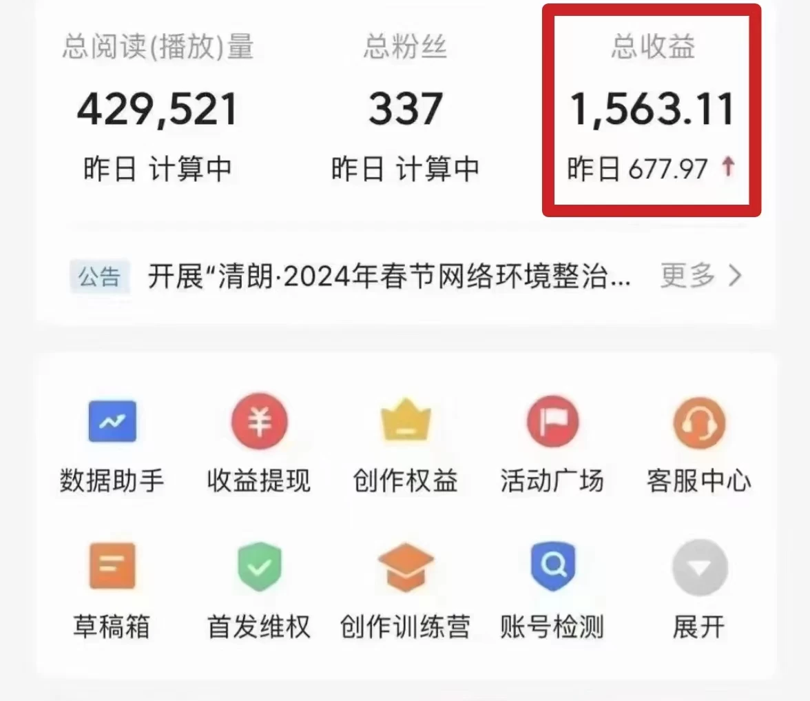 图片[2] - 今日头条微视频掘金项目，月入10000+，小白轻松上手操作 - 淘金派资源网