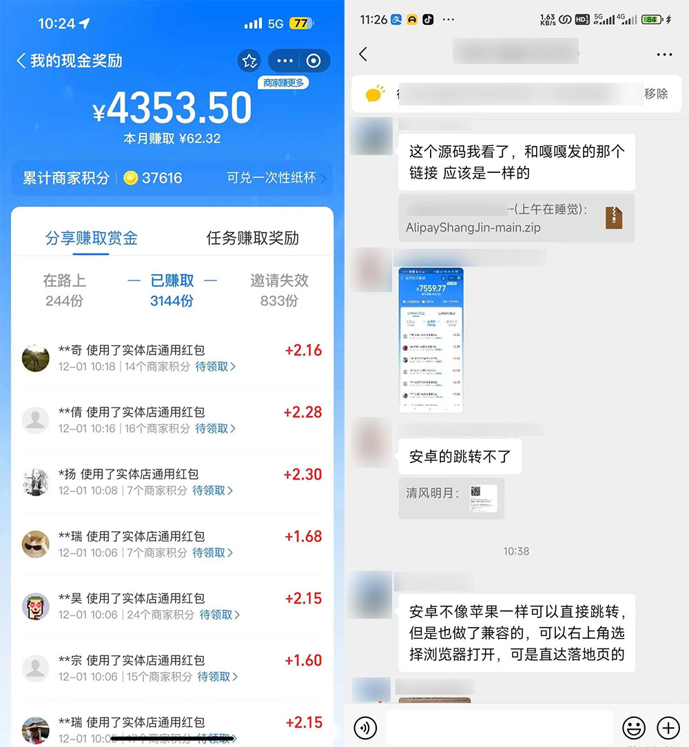 图片[10] - 支付宝红包怎么玩，支付宝领红包，赚领现金奖励 - 淘金派资源网
