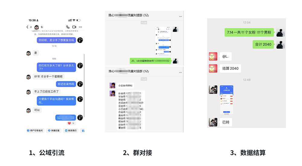 图片[6] - 「今日话题」与「婚恋流量」组合，比流量主变现能力更强的玩法分享给你 - 淘金派资源网