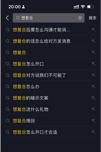 图片[8] - 「今日话题」与「婚恋流量」组合，比流量主变现能力更强的玩法分享给你 - 淘金派资源网