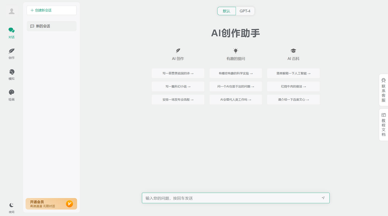 小狐狸 AI 付费创作系统 v2.3.6 去弹窗授权版 - 淘金派资源网