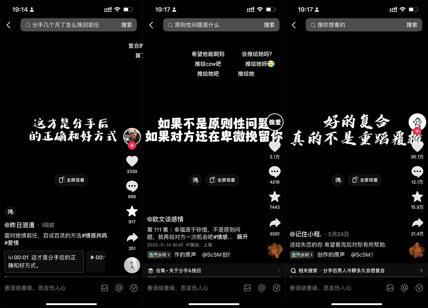 图片[4] - 「今日话题」与「婚恋流量」组合，比流量主变现能力更强的玩法分享给你 - 淘金派资源网