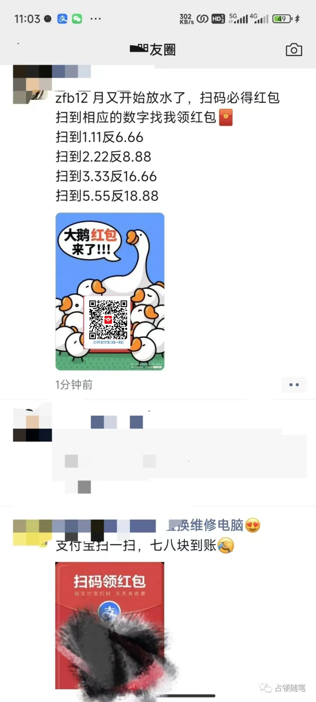 图片[8] - 支付宝红包怎么玩，支付宝领红包，赚领现金奖励 - 淘金派资源网