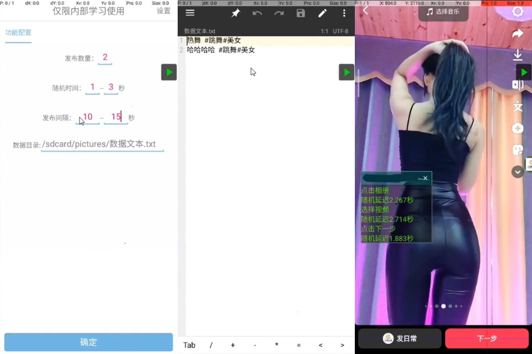 抖音全自动发布视频助手，抖音自动发布脚本（附使用教程） - 淘金派资源网