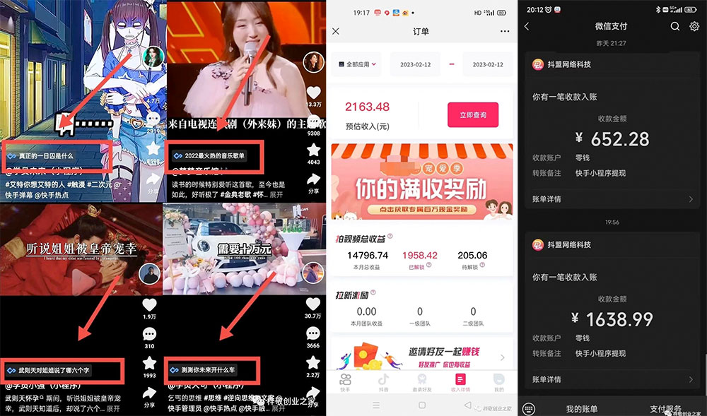外面割 499¥ 的快手小程序项目《解密触漫》小程序流量主变现可月入过万 - 淘金派资源网