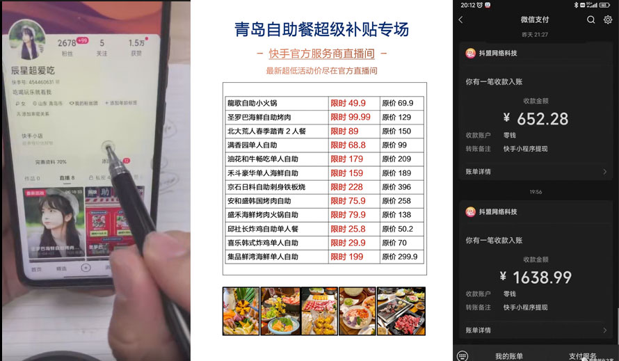 抖音无人直播团购、带券详细玩法教程：新人小白可上手超火爆 - 淘金派资源网