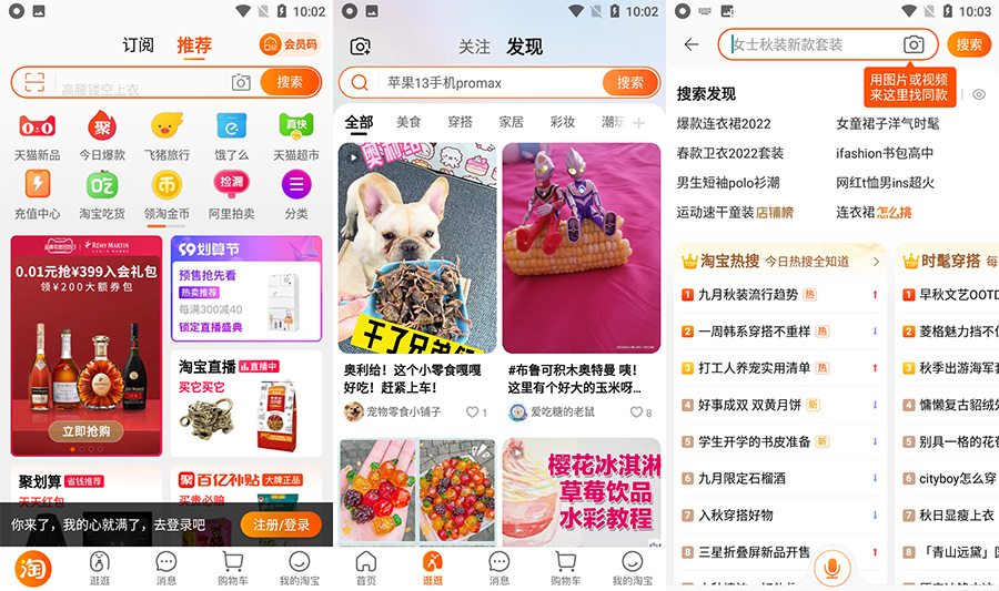 安卓 淘宝 v10.17.0.13 GooglePlay 版 - 淘金派资源网