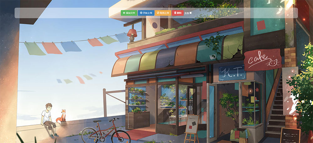 简易好看的私人图床源码 Jquery极简图床源码 - 淘金派资源网