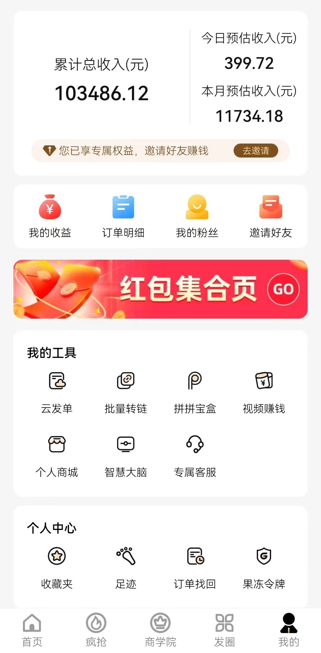 图片[2] - 新春电影2.0玩法，羊毛粉二次变现，多种收益渠道，日入800+ - 淘金派资源网