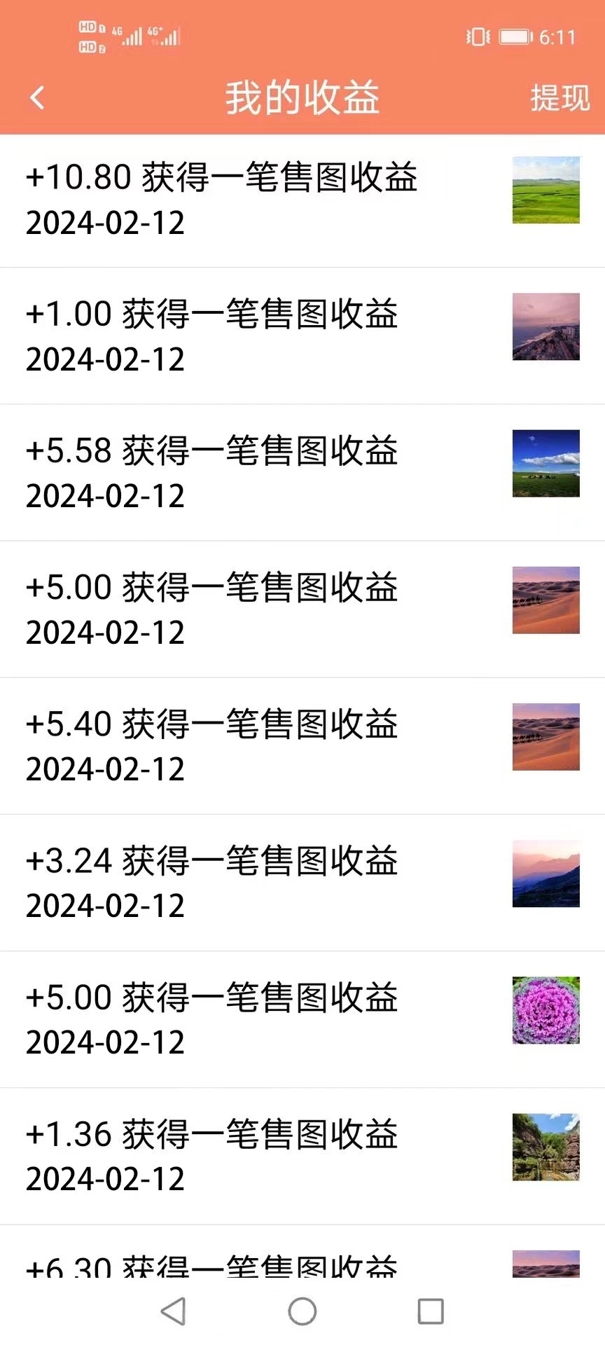 图片[3] - 2024最新图虫挖金项目，简单易上手，小白也能日入50+ - 淘金派资源网