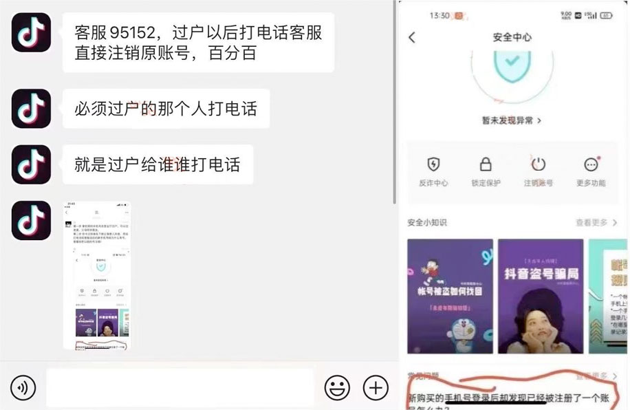 外面收费 1800 的最新快手抖音捞实名方法，自测随时失效 - 淘金派资源网