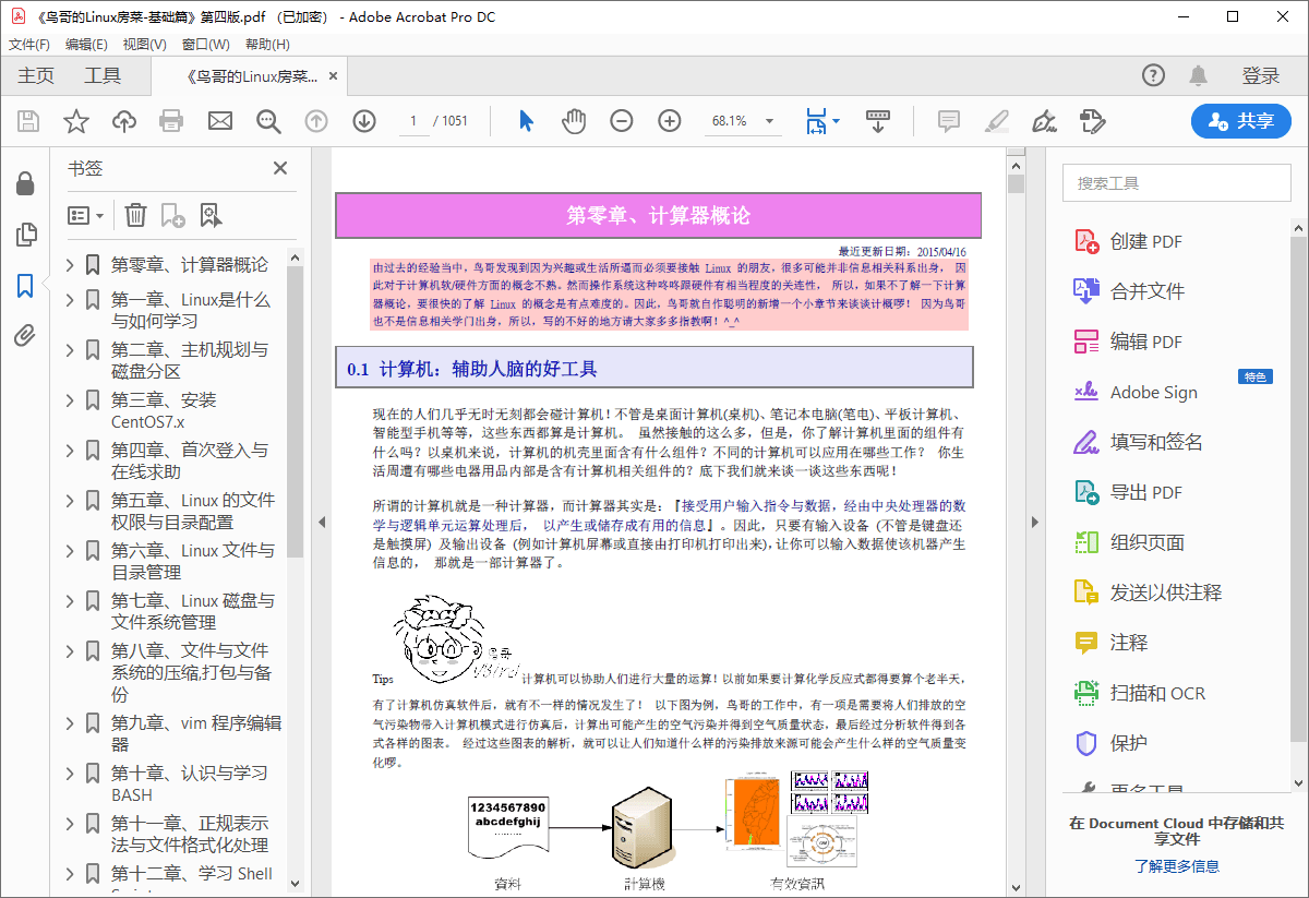 Acrobat Pro DC v2021.001 - 淘金派资源网