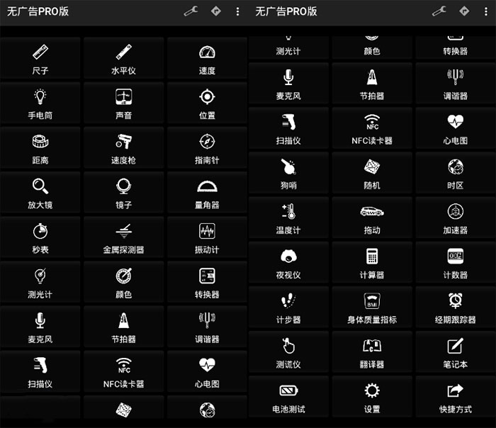 安卓智能工具 Smart Tools v20.4.0 Pro 解锁专业版 - 淘金派资源网