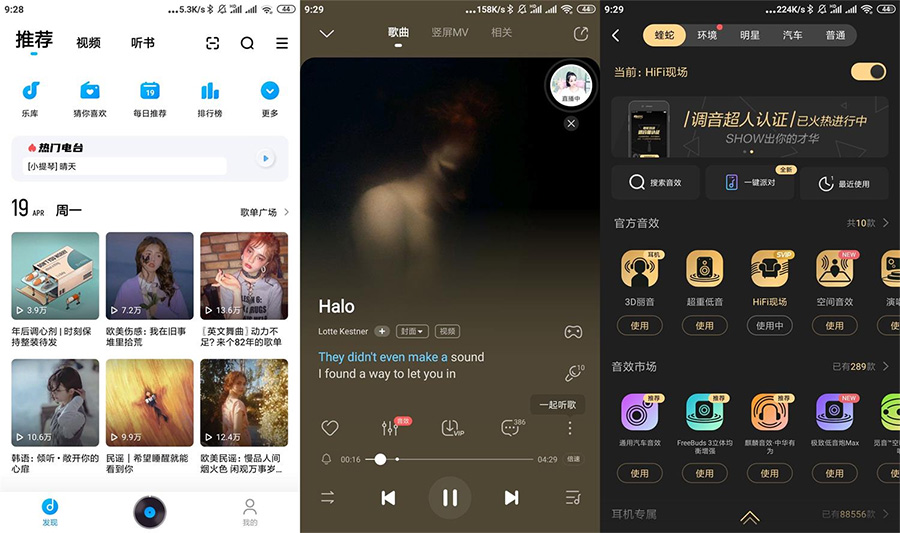 安卓 酷狗音乐 v10.5.5 去广告版 - 淘金派资源网