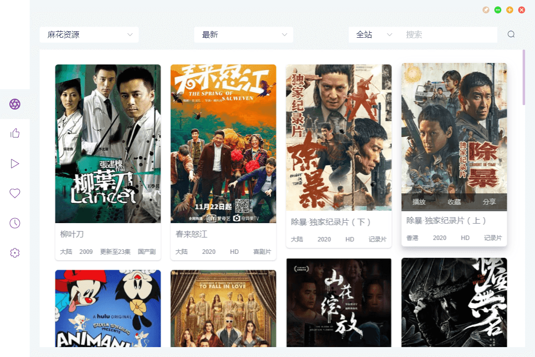 ZYPlayer 桌面版 v2.8.2官方版 - 淘金派资源网