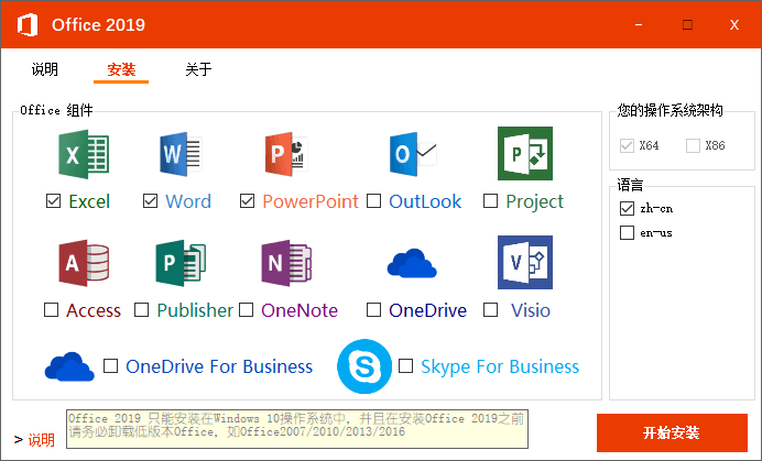 微软 Office 2019 批量授权版 - 淘金派资源网