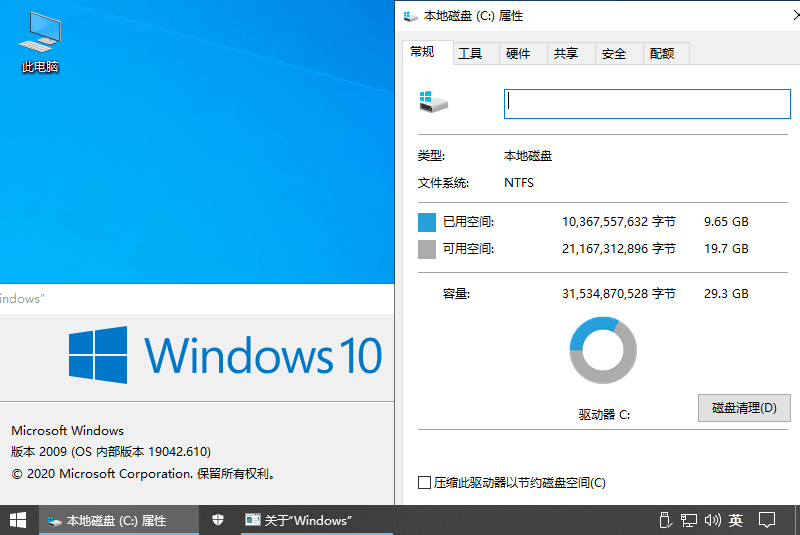 图片[3] - 不忘初心 Windows 10 version 20H2 纯净精简版 - 淘金派资源网