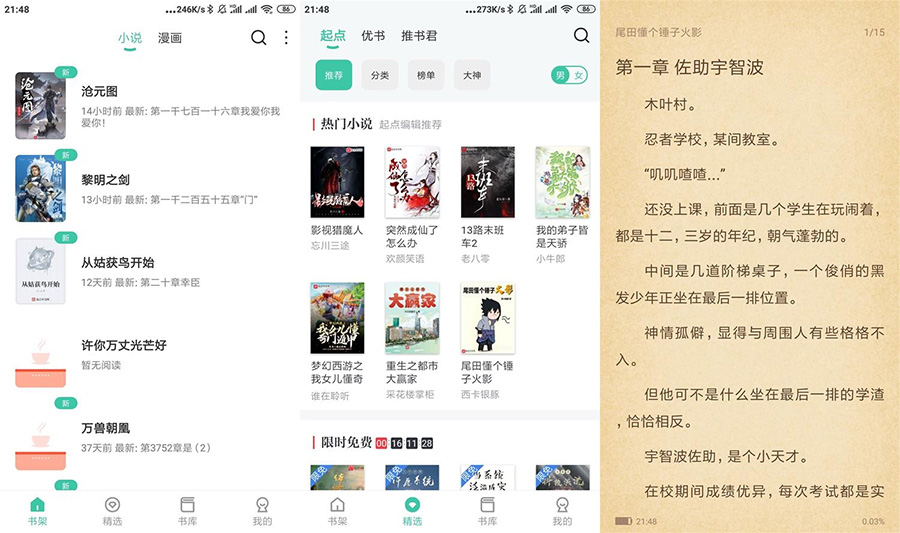 安卓蜜蜂追书 v1.0.39 绿化版 - 淘金派资源网